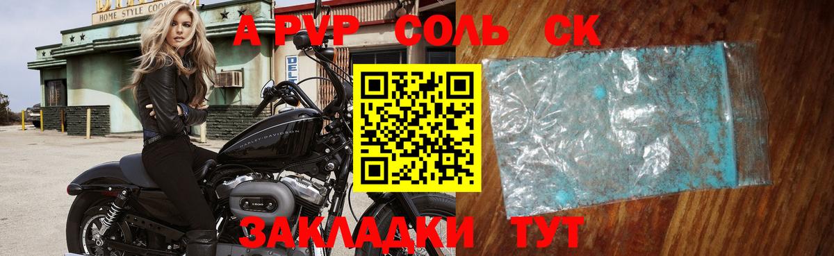 Краснознаменск  A PVP VHQ  Alpha-PVP мука  Вход с VPN 