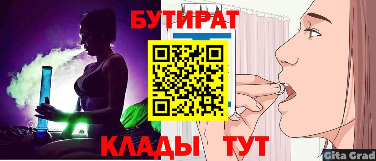Краснознаменск  БУТИРАТ оксана  Вход с VPN 