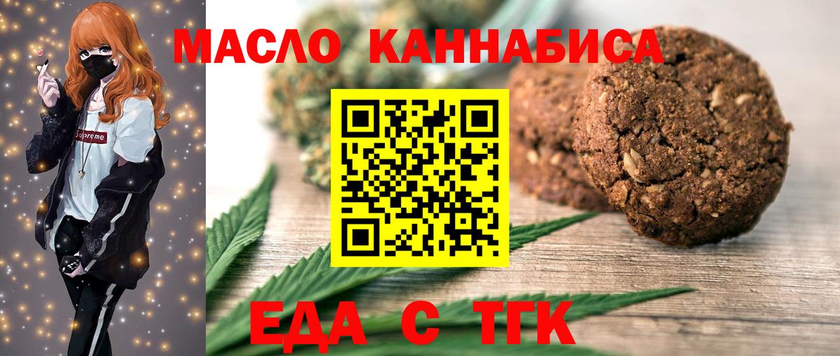 Cannafood марихуана  Вход с VPN  Краснознаменск 
