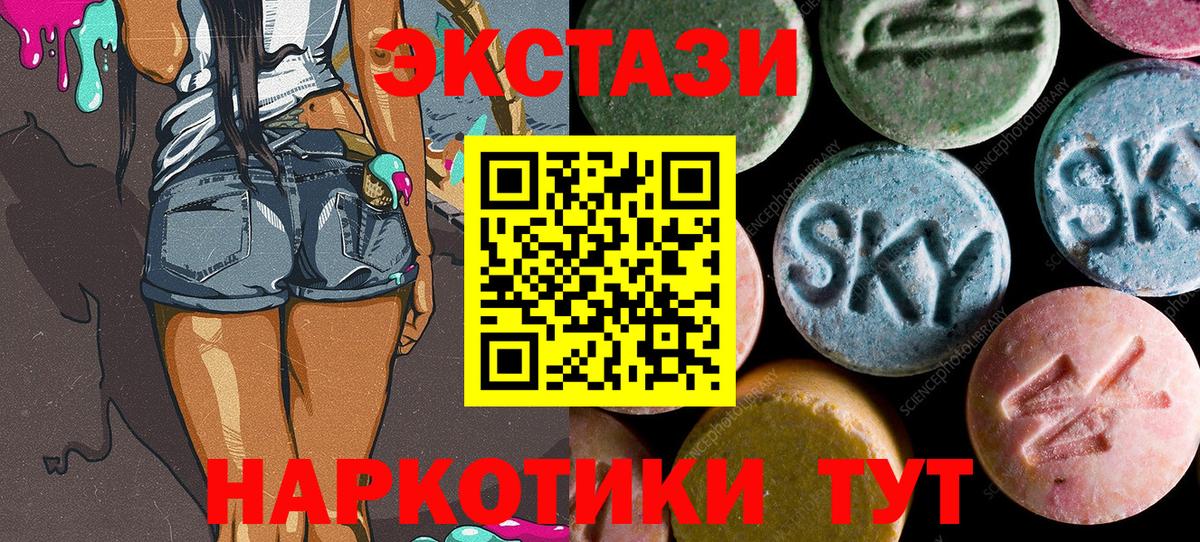 ЭКСТАЗИ MDMA Краснознаменск