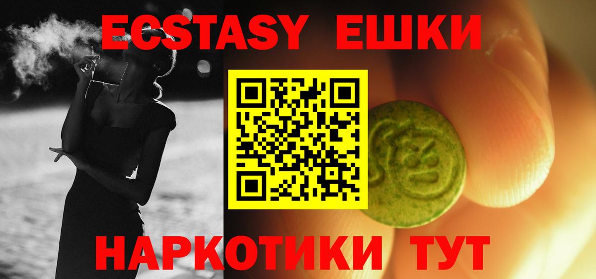 ЭКСТАЗИ  Вход с VPN  Краснознаменск  Экстази XTC 