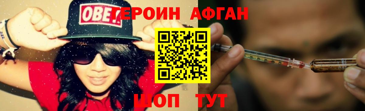 Краснознаменск  Героин герыч  Вход с VPN 