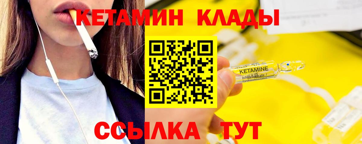 КЕТАМИН VHQ Краснознаменск