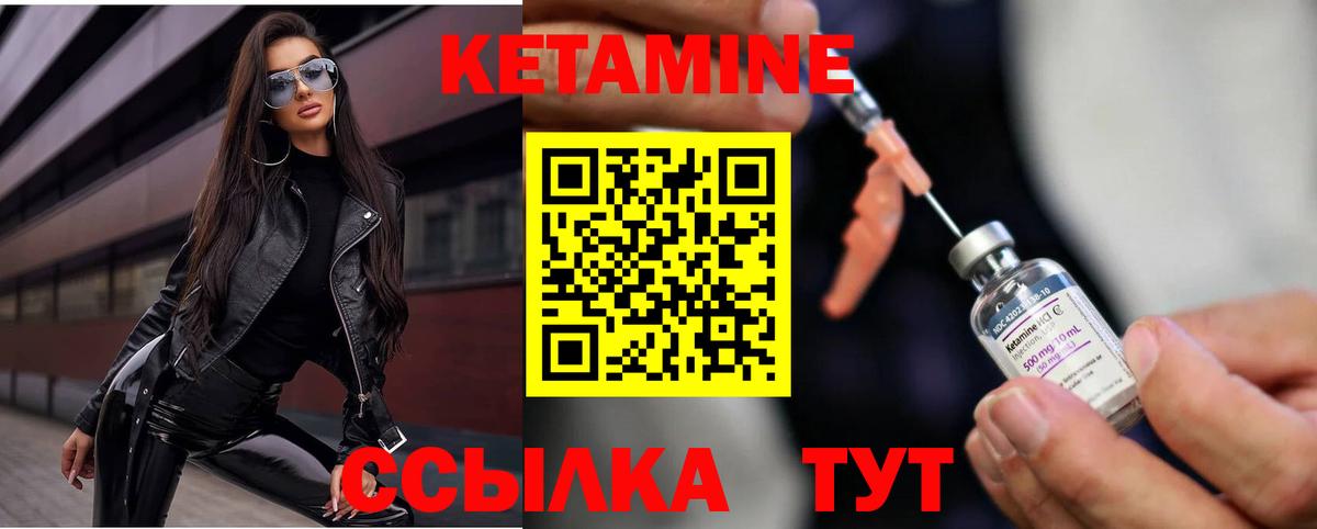 КЕТАМИН ketamine  КЕТАМИН ketamine  Вход с VPN  Краснознаменск 