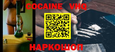 мефедрон VHQ Краснознаменск
