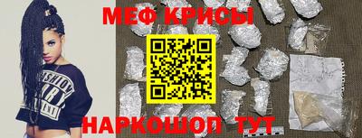 мефедрон VHQ Краснознаменск