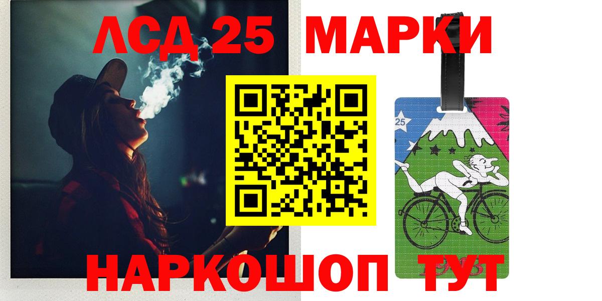 Лсд 25 экстази ecstasy Краснознаменск