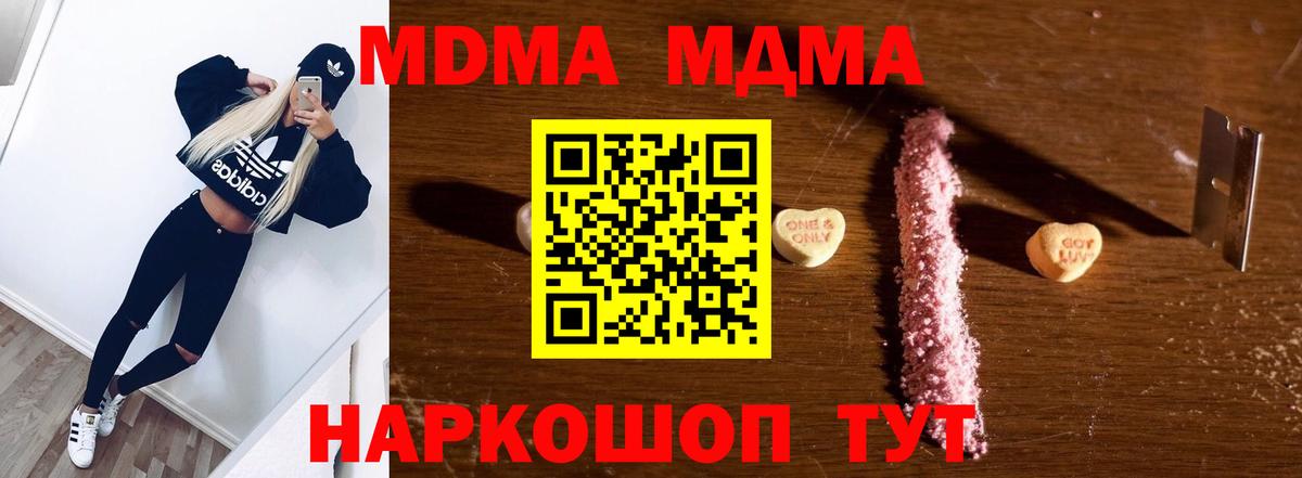 MDMA  MDMA VHQ  Краснознаменск  Вход с VPN  MDMA молли 