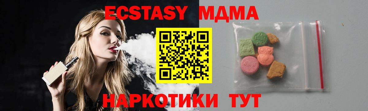 МДМА молли Краснознаменск