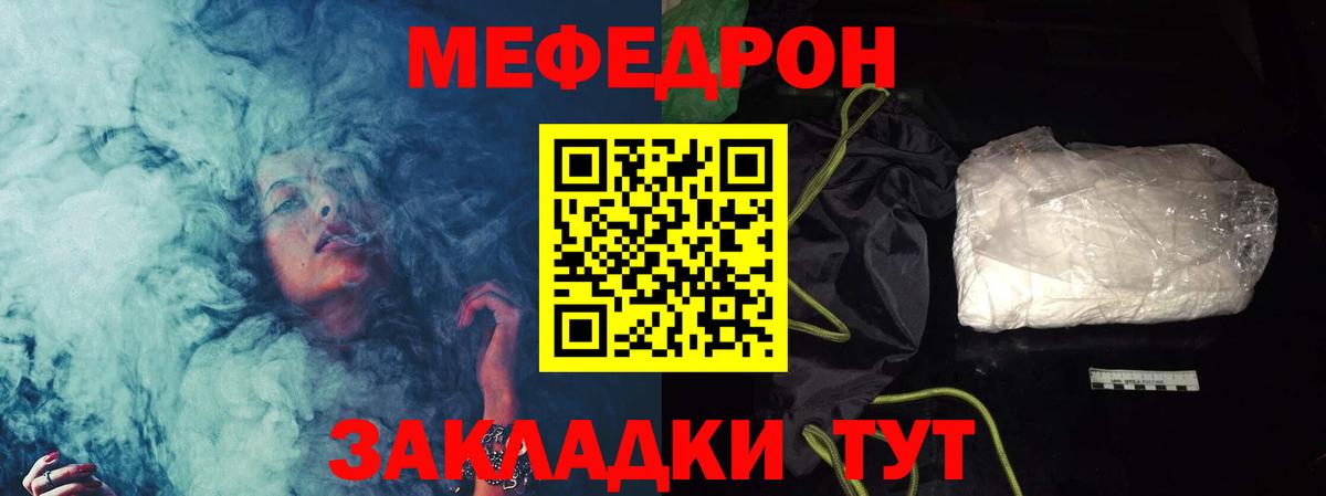 Мефедрон  МЯУ-МЯУ VHQ  Вход с VPN  Краснознаменск  Мефедрон VHQ 