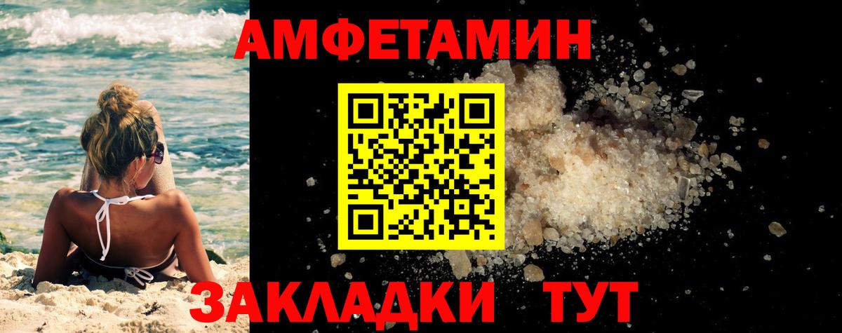 Первитин  Метамфетамин Декстрометамфетамин 99.9%  Вход с VPN  Краснознаменск 
