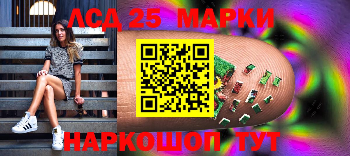 Марки NBOMe 1,8мг Краснознаменск