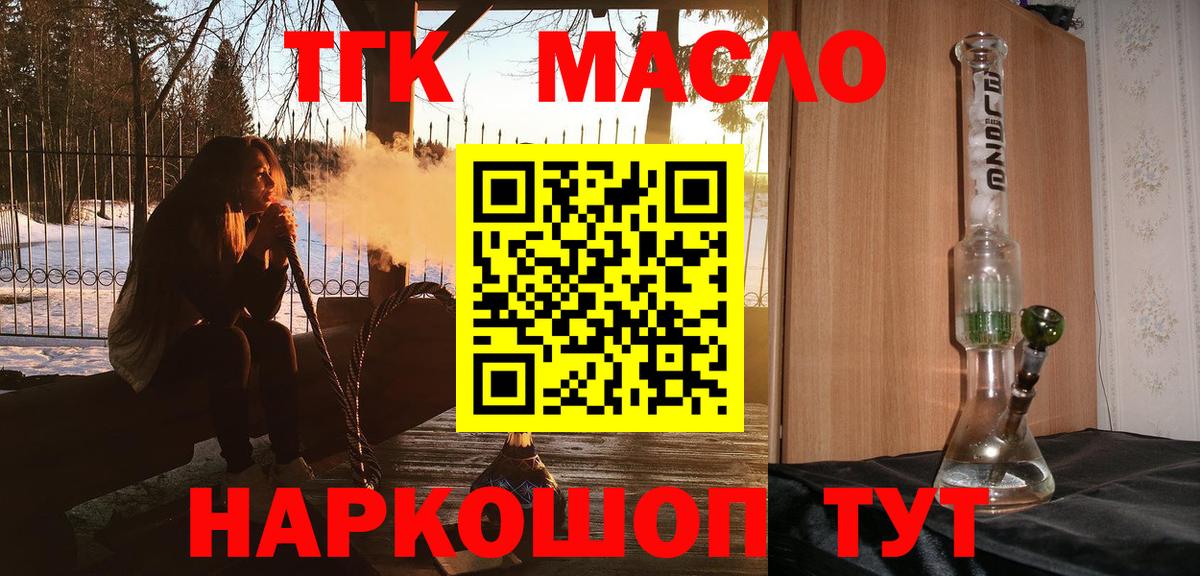 Краснознаменск  Дистиллят ТГК концентрат  Дистиллят ТГК вейп  мега   Вход с VPN 