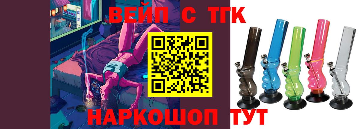 Дистиллят ТГК вейп Краснознаменск